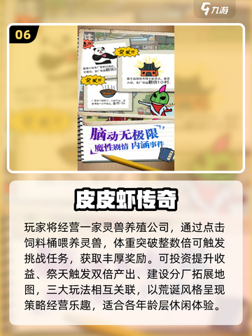 🔥2025耐玩单机手游推荐，离线也能爽玩！🎮截图7