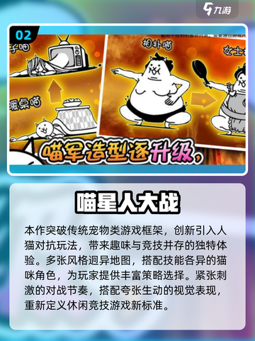 🔥人猫大战游戏合集2025！🐱🎮必玩爆款推荐截图3