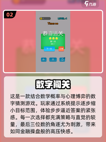 2025必玩猜数游戏🔥超准数字预言等你挑战🔮截图3