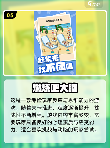 🔥2025最烧脑智力游戏TOP10💥截图6