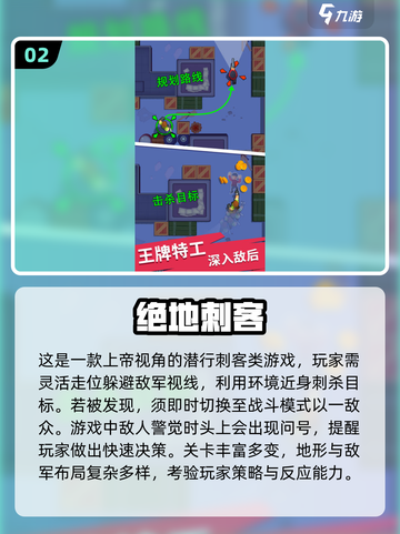 🎯2025最🔥的刺客狙击游戏合集，玩到停不下来！截图3
