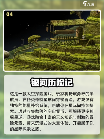 🎮银河护卫队必玩清单2025🔥截图5
