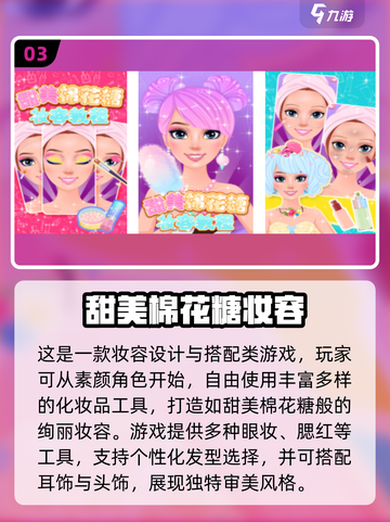 2025超🔥化妆游戏推荐！💄女生必玩美妆手游合集截图4