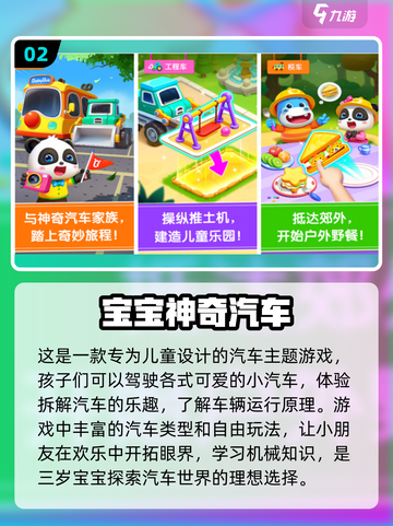 2024年最适合3岁宝宝的🔥趣味游戏合集🎉截图3