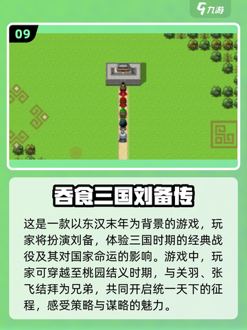🔥2024手游推荐大全，超多火爆游戏等你来玩！🎮截图10