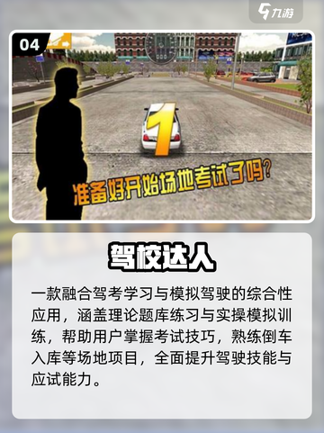 🔥2025免费培训游戏大揭秘🎮截图5