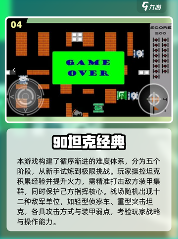 🎮2025耐玩老游戏TOP榜🔥经典神作大公开！截图5