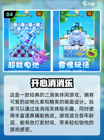 00后童年游戏合集💥超有趣的游戏你玩过几个？截图5