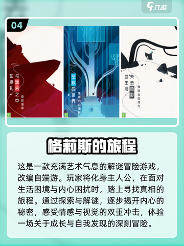 2025年必玩！✨画风唯美的手游排行🔥截图5