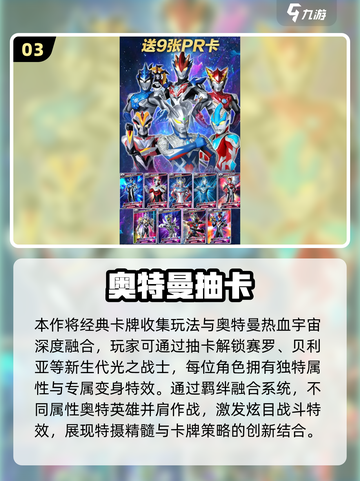 🎮赛罗奥特曼手游TOP榜💥2025必玩推荐🔥截图4