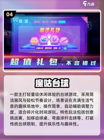 🎱2025超好玩的双人台球游戏大集合！截图5
