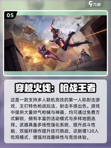 🎮免费联机手游大集合！2025最🔥推荐来袭💥截图6