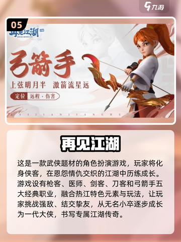 🔥2025人气手游排行榜🌟未来热门游戏抢先看！截图6