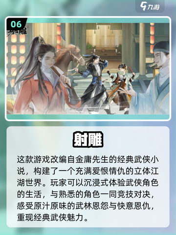 2025最🔥网游排名✨前十手游盘点截图7