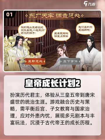 2025男生必玩恋爱手游🔥高甜女友任选！💘截图2