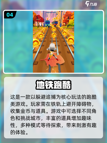 2024必玩🔥经典单机游戏大揭秘🎮截图5