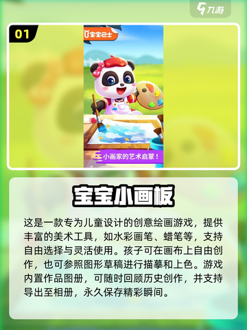 🔥2025超好玩儿童单机游戏推荐！🎮截图2