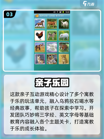 🔥2025超火亲子游戏TOP榜👶💖截图4