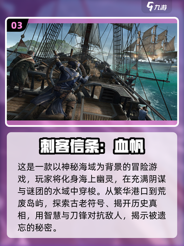 🔥2025全球爆火3A游戏TOP榜💥🎮截图4