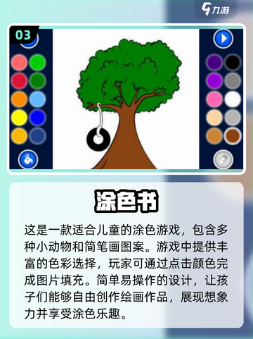 2024🔥超有趣涂色游戏下载排行🎨截图4