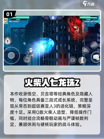 🔥2025龙珠格斗手游TOP榜💥热血格斗一触即发🎮截图2