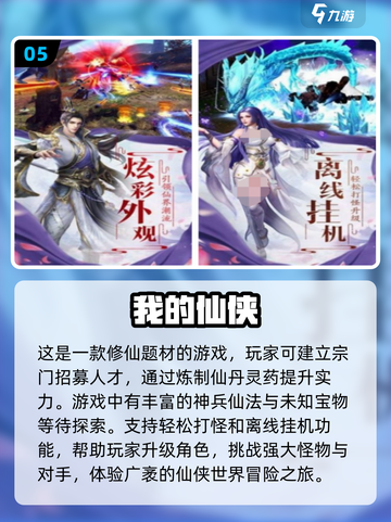 🔥2024必玩仙侠古风手游推荐✨截图6