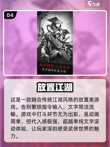 2024养成游戏排行榜🔥选哪个好？📌截图5