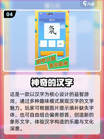 2025爆款加字游戏推荐🔥趣味十足🎮截图5