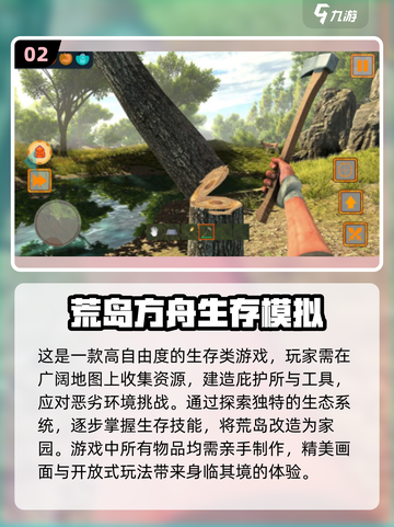 🔥2024必玩！经典单人海岛求生游戏合集🎉截图3