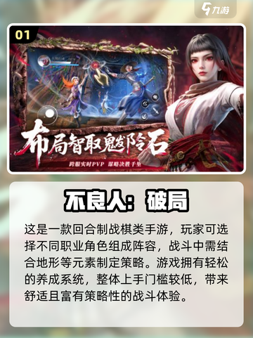 2025🔥不良人游戏推荐！这三款耐玩到爆💥截图2