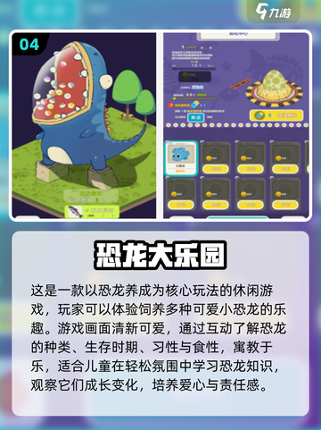 🦖童年神作！2025必玩经典恐龙游戏合集💥截图5