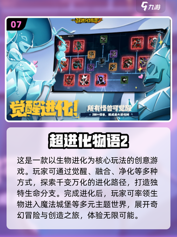 2024十大🔥好玩游戏推荐，有趣到停不下来！🎮截图8
