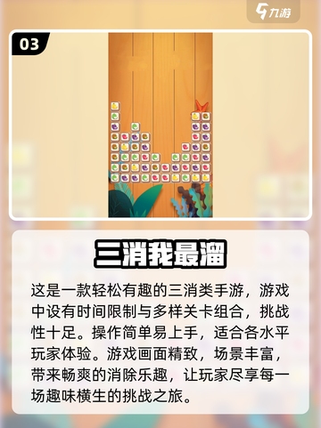 🔥2024超人气三消手游合集💥玩到停不下来！截图4