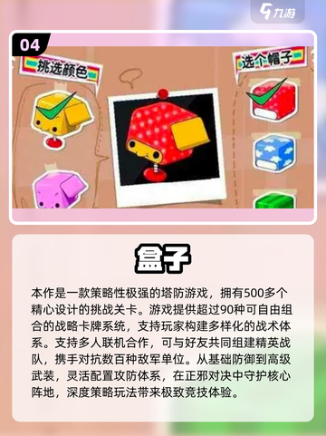 🔥2025热门盒子世界游戏大集合！🎮✨截图5