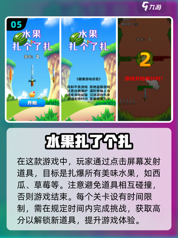 2024超🔥手游推荐🎉打发时间必备！截图6