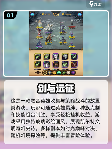 🔥2025必玩！十大良心放置挂机手游🔥下载推荐🎮截图2