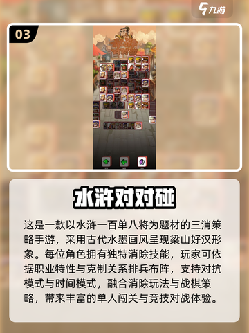 2025最火对对碰手游🔥这5款太上头了！🎮💥截图4