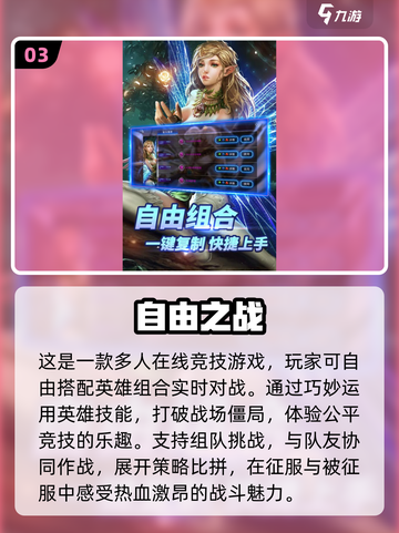 🔥除了王者，这些手游才真香！🎮截图4