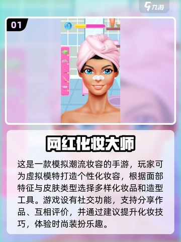 2025最🔥化妆手游推荐✨美妆达人必玩！截图2