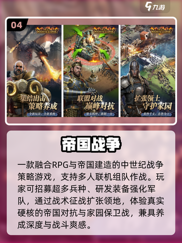 🔥2025必玩战争神作💥单机策略TOP榜截图5
