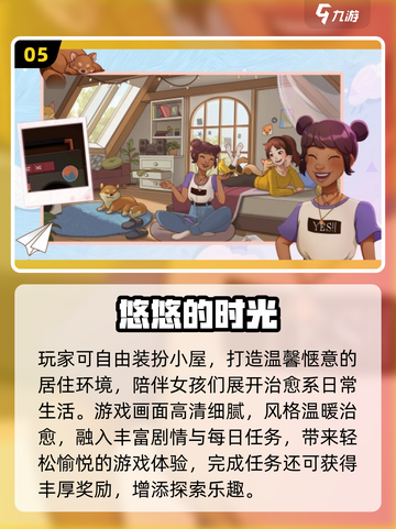2025超耐玩休闲游戏合集🎮轻松治愈不踩雷！截图6