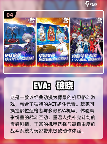 🔥2025经典动漫游戏排行榜🎮截图5