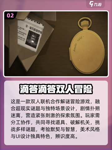 🔥双人解谜游戏合集2025🔥免费畅玩推荐！🎮截图3