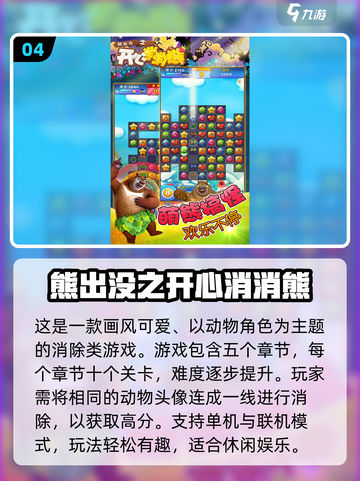 🔥2025超好玩清除游戏推荐！🎮✨截图5