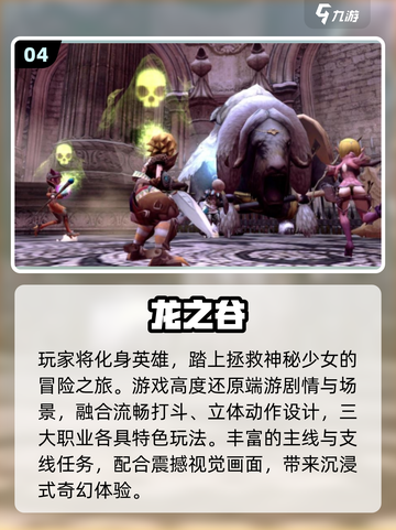 🔥2025必玩盛大网游TOP榜💥截图5