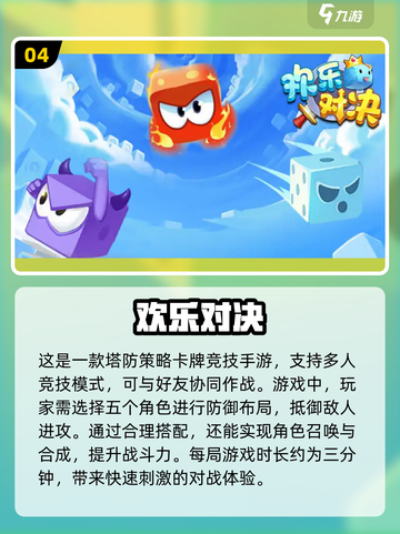 🔥2022超人气双人游戏排行榜🎮截图5