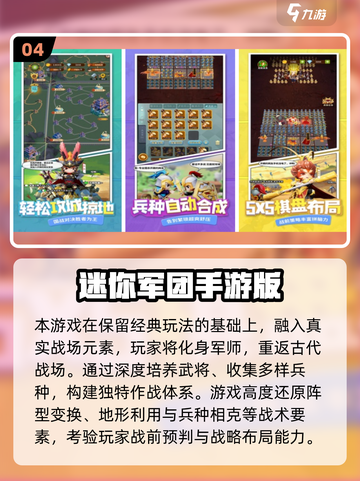 🔥带小兵打仗手游合集2025💥截图5