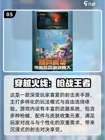 🔥2025必玩！无畏契约类射击游戏大揭秘🎮截图6