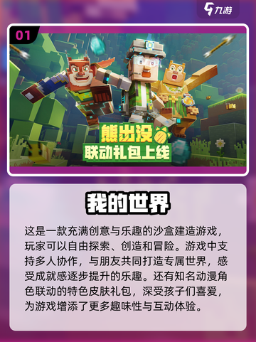 爸爸和孩子玩啥？亲子互动游戏大全来啦！✨截图2