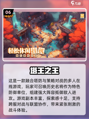 2025塔防手游合集🔥类似保卫萝卜的趣味游戏推荐🎮截图7